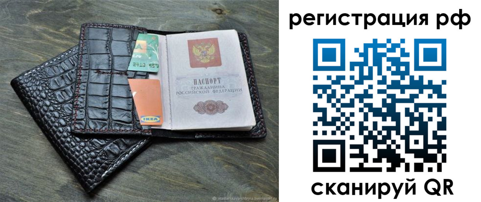 регистрация в Вельске