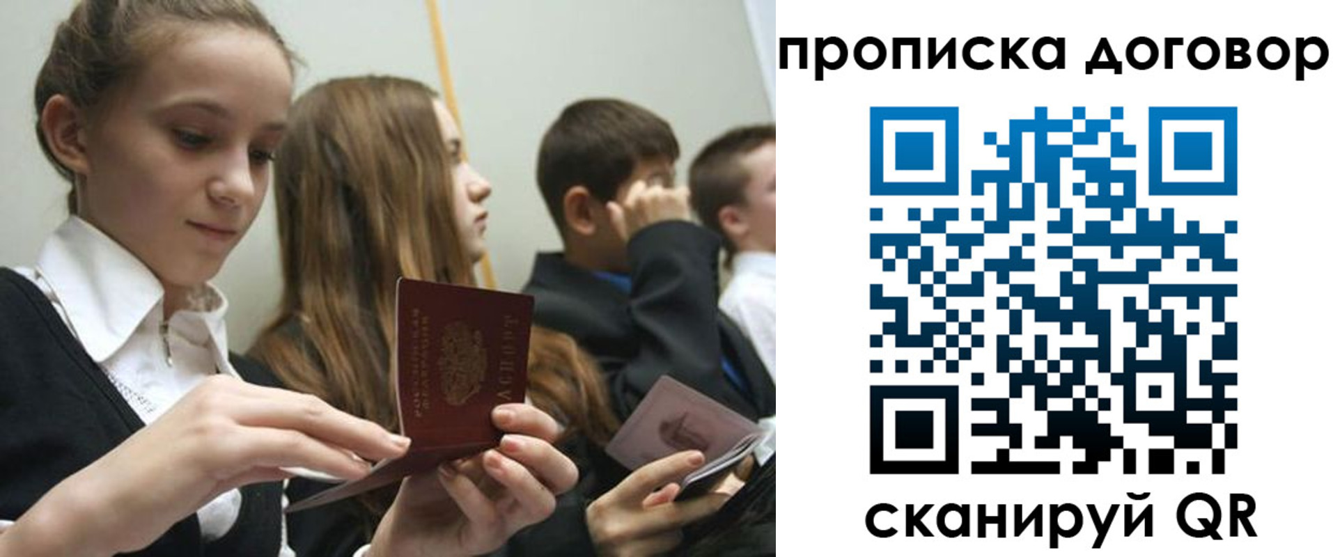 пропишу в квартире в Вельске