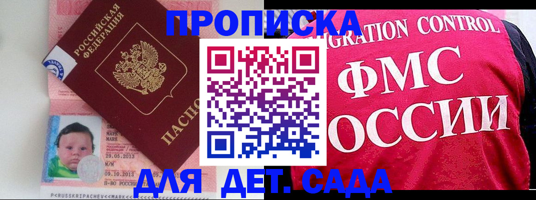 временная регистрация собственник в Вельске