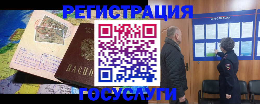 прописка паспорт в Вельске