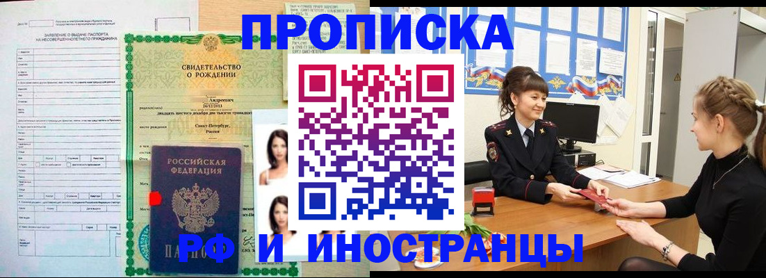 временная регистрация госуслуги в Вельске