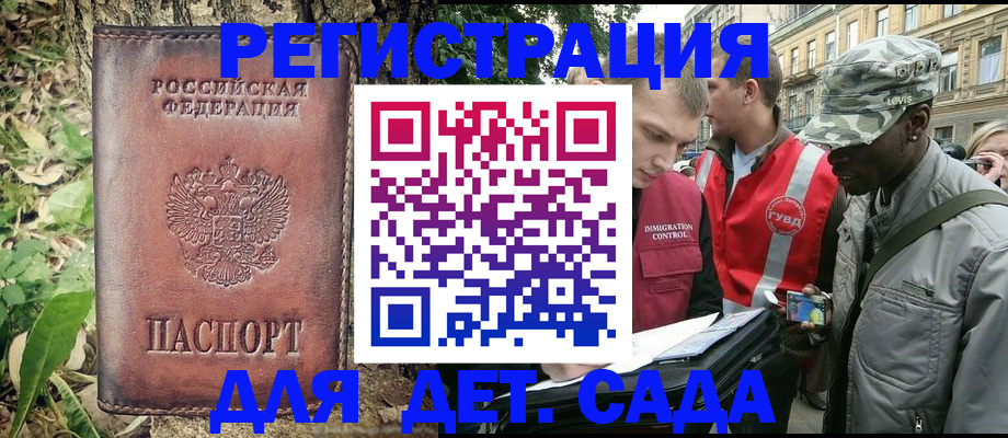 прописка регистрация в Вельске