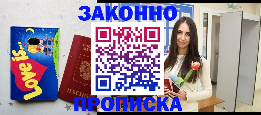 прописка иностранных граждан в Вельске