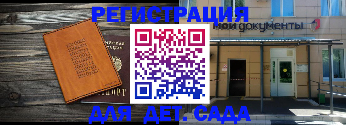 временная регистрация недорого в Вельске